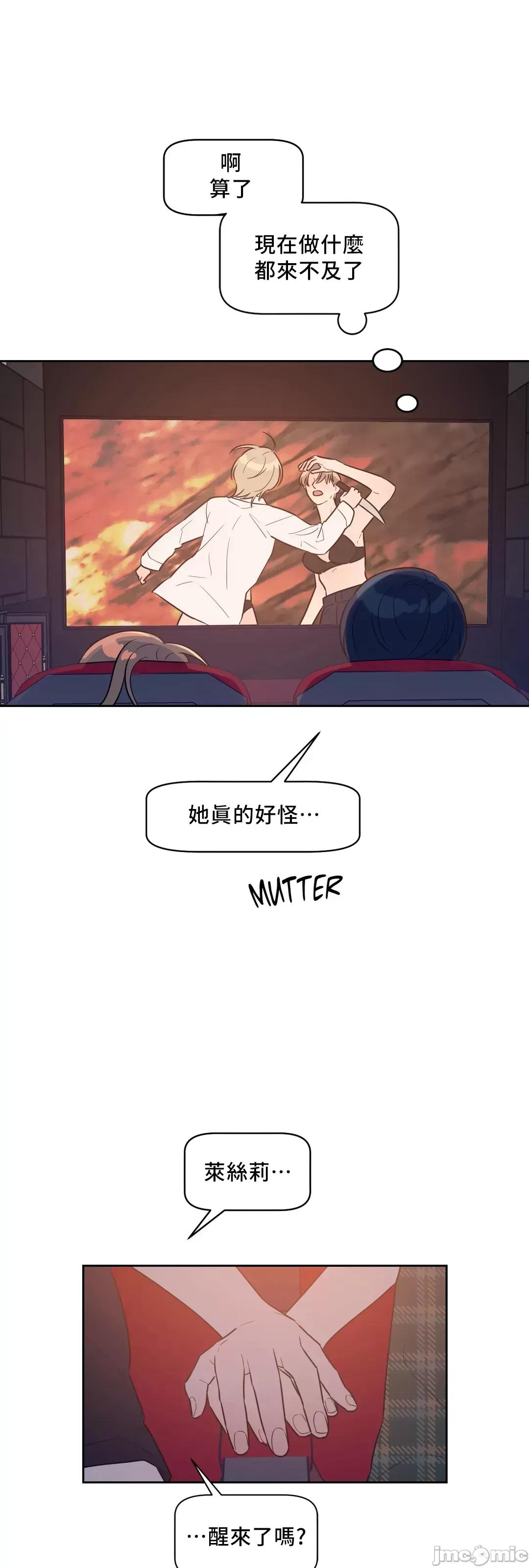 SM养成记 SM养成记 13 第53页
