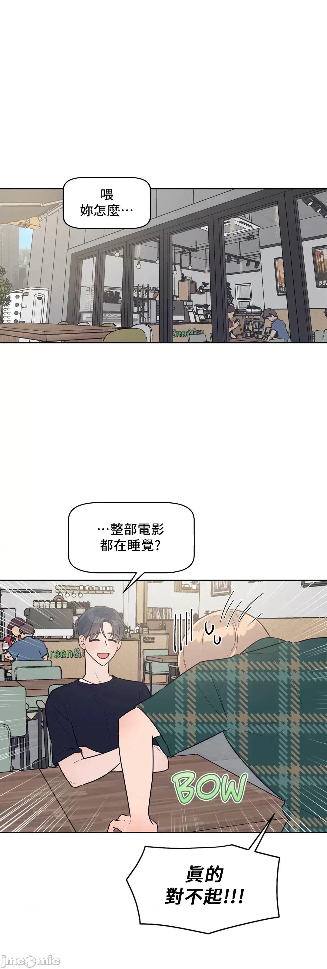 SM养成记 SM养成记 14 第2页