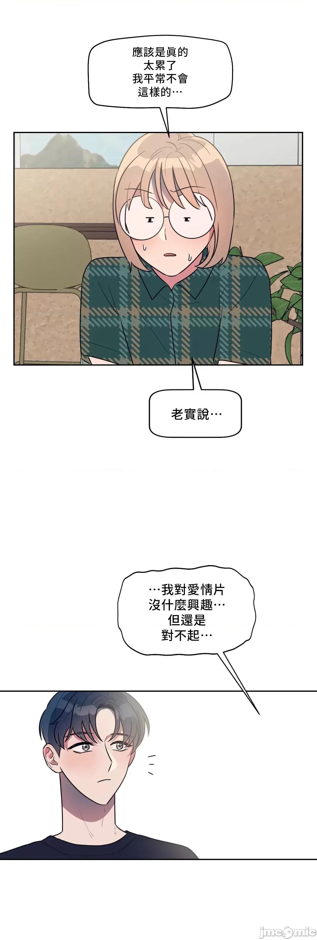 SM养成记 SM养成记 14 第4页