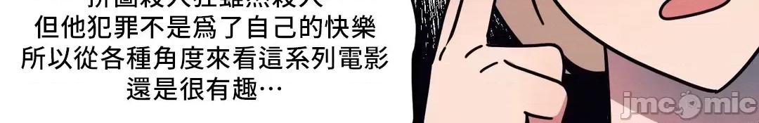 SM养成记 SM养成记 14 第7页