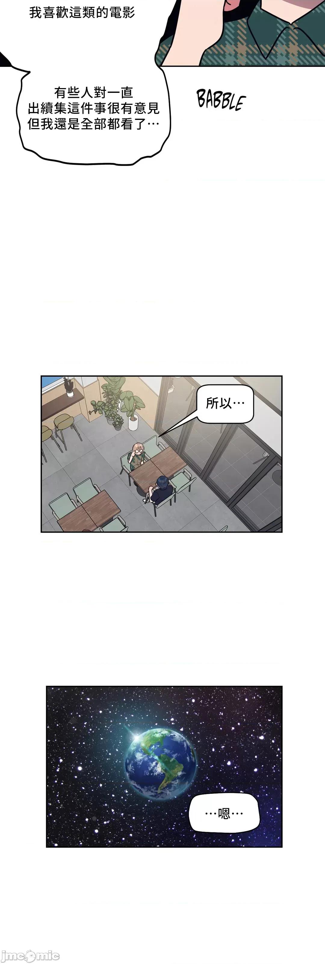 SM养成记 SM养成记 14 第8页