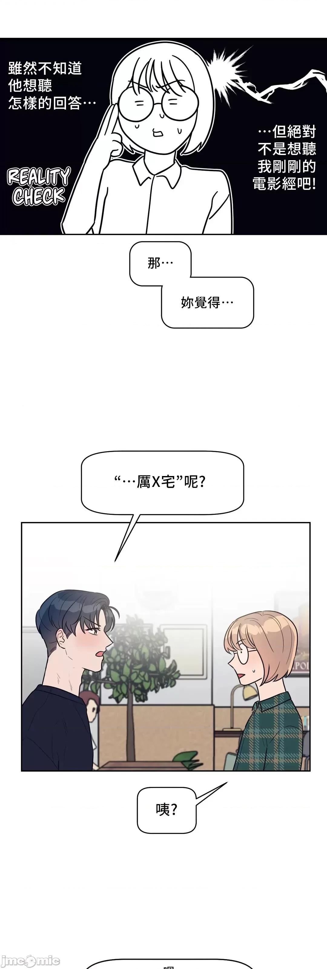SM养成记 SM养成记 14 第10页