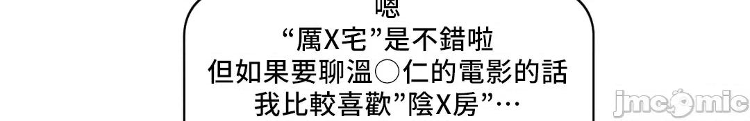 SM养成记 SM养成记 14 第11页