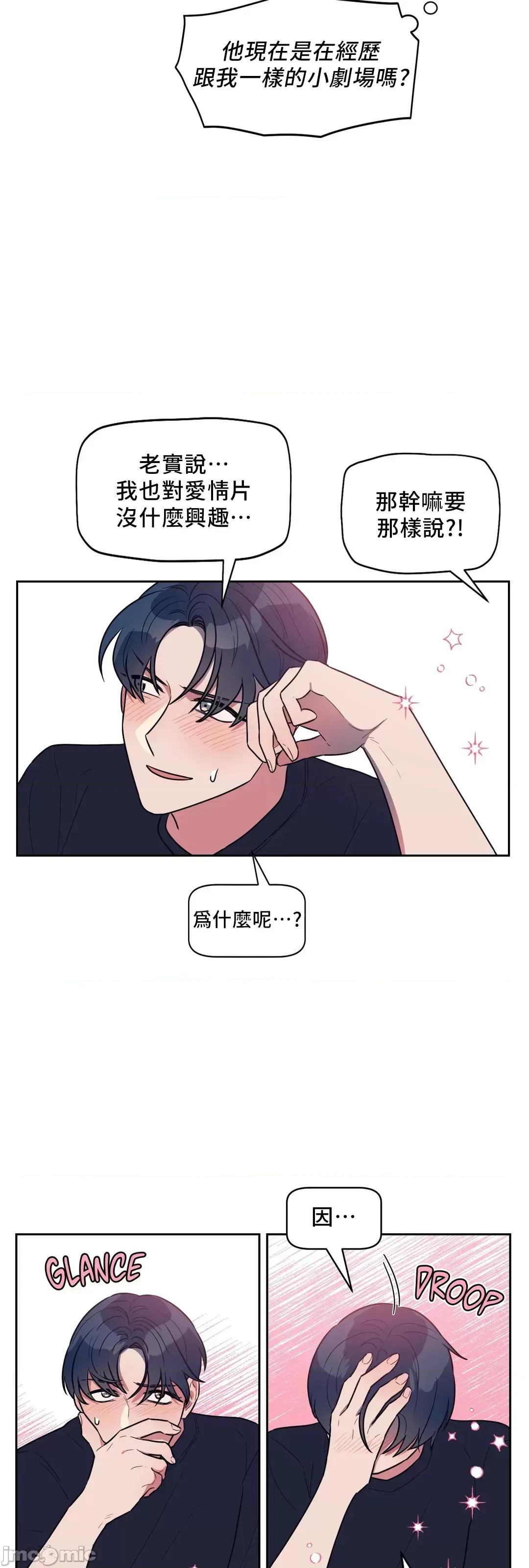 SM养成记 SM养成记 14 第16页