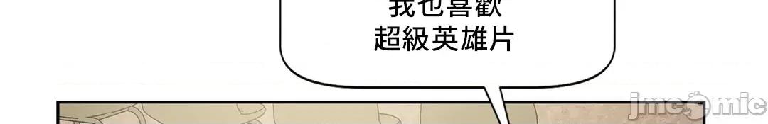 SM养成记 SM养成记 14 第23页