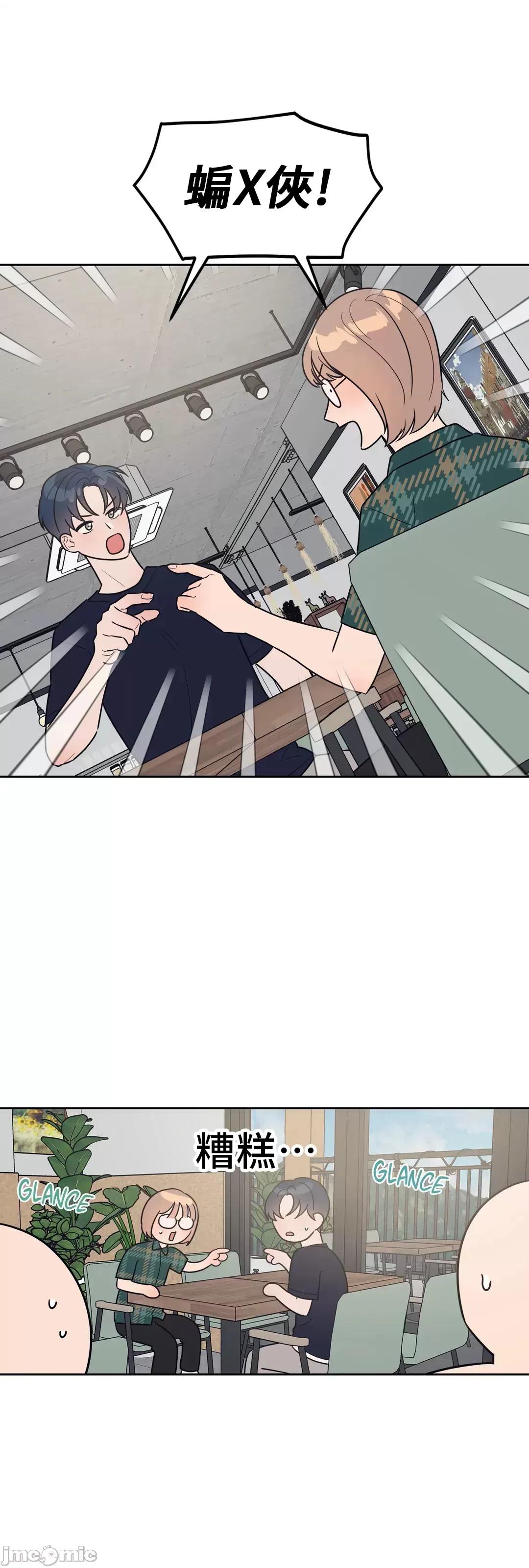 SM养成记 SM养成记 14 第26页