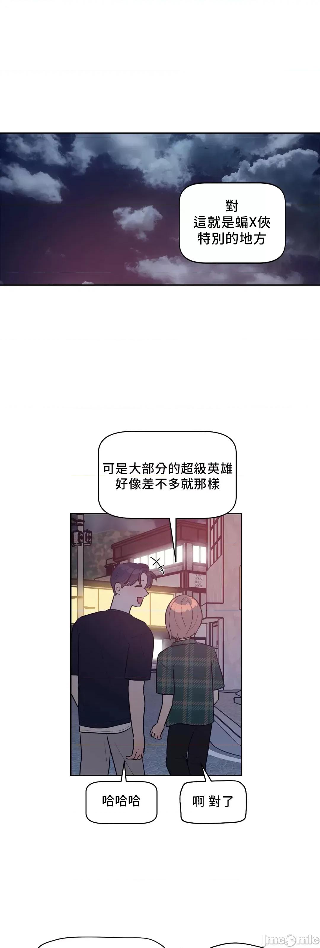 SM养成记 SM养成记 14 第30页