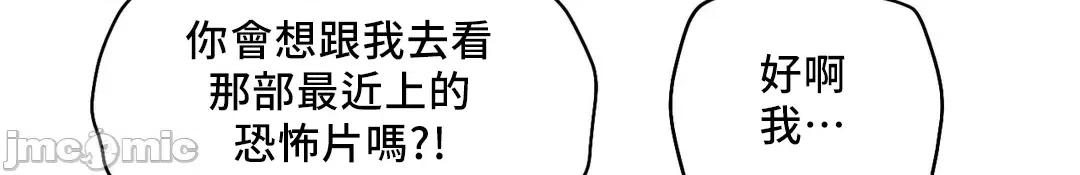 SM养成记 SM养成记 14 第31页