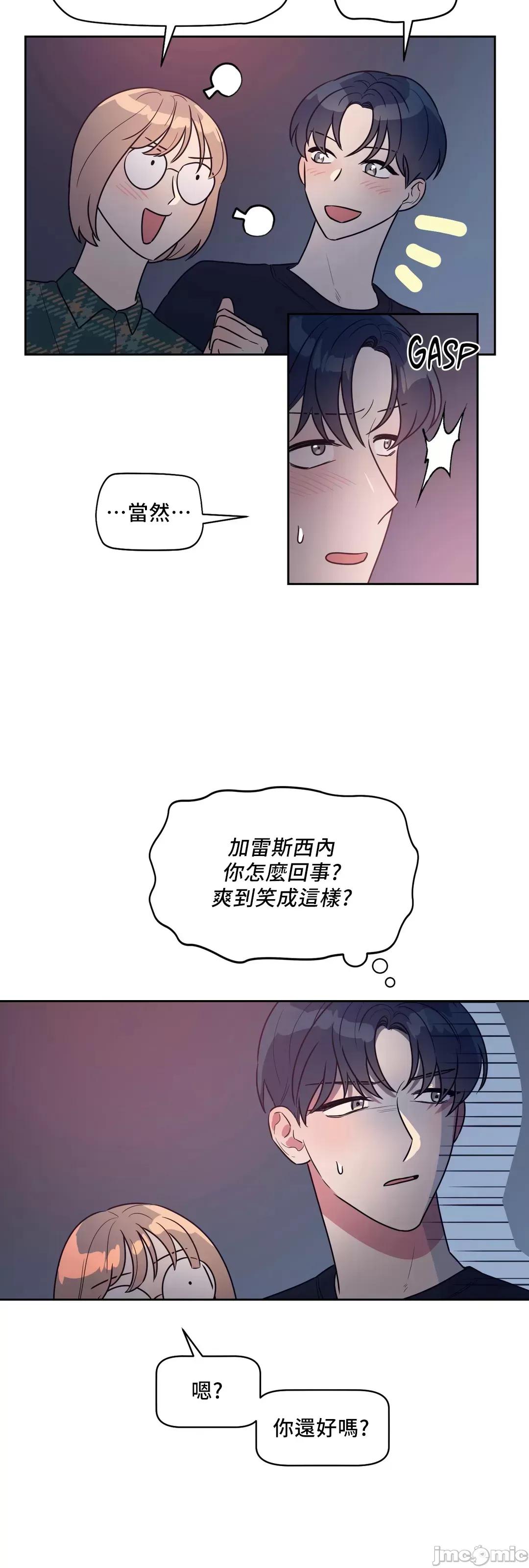 SM养成记 SM养成记 14 第32页