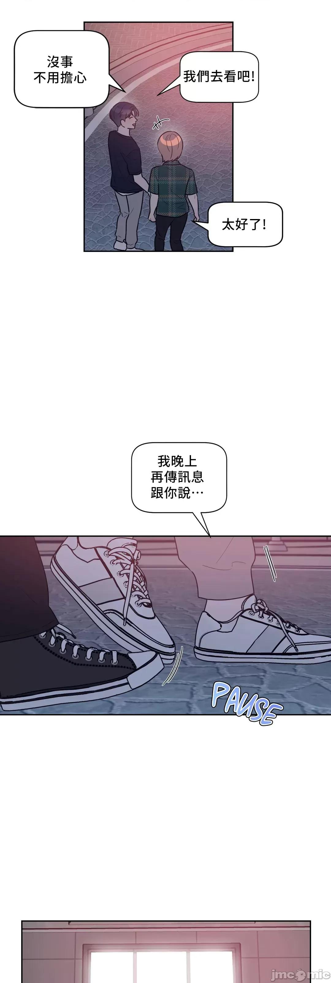 SM养成记 SM养成记 14 第34页