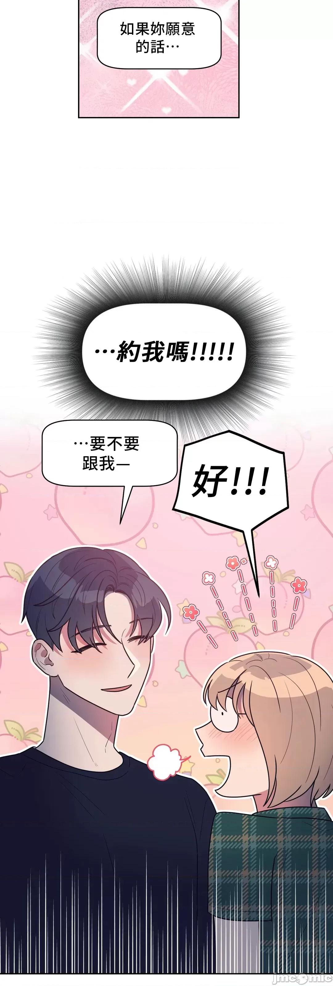 SM养成记 SM养成记 14 第40页