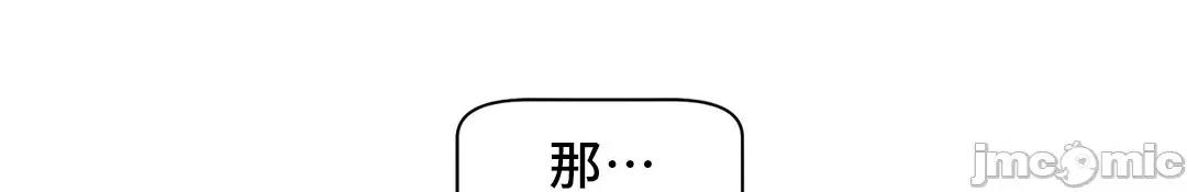 SM养成记 SM养成记 14 第43页