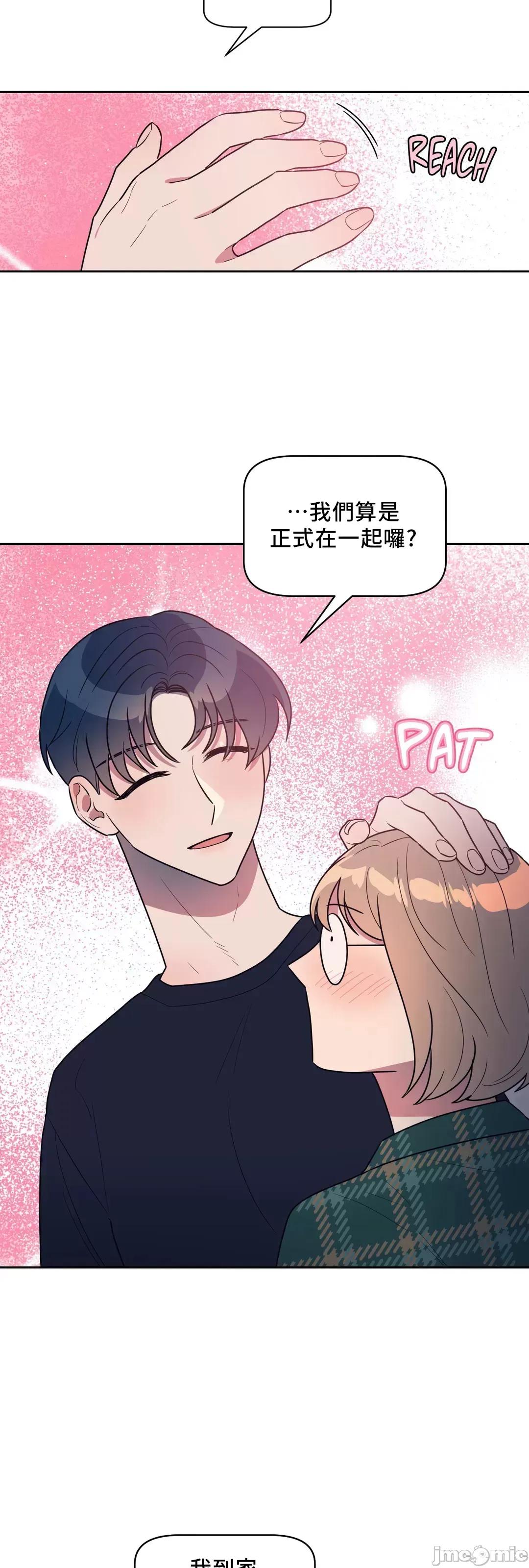SM养成记 SM养成记 14 第44页