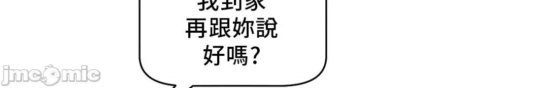 SM养成记 SM养成记 14 第45页