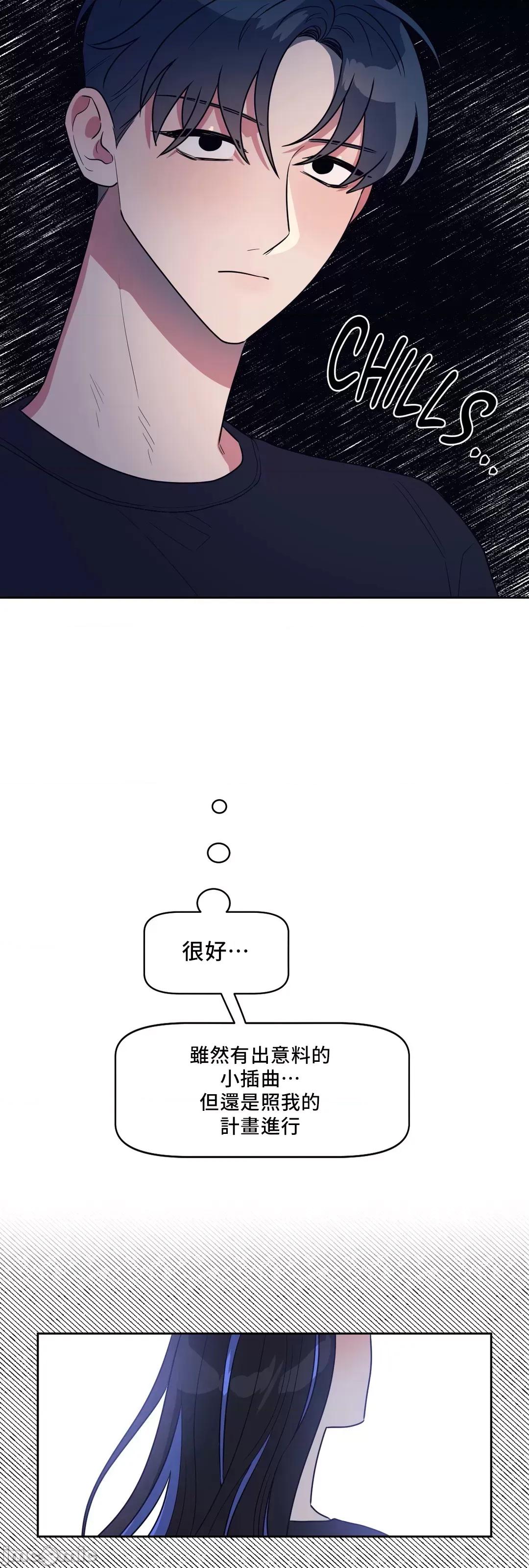 SM养成记 SM养成记 14 第48页
