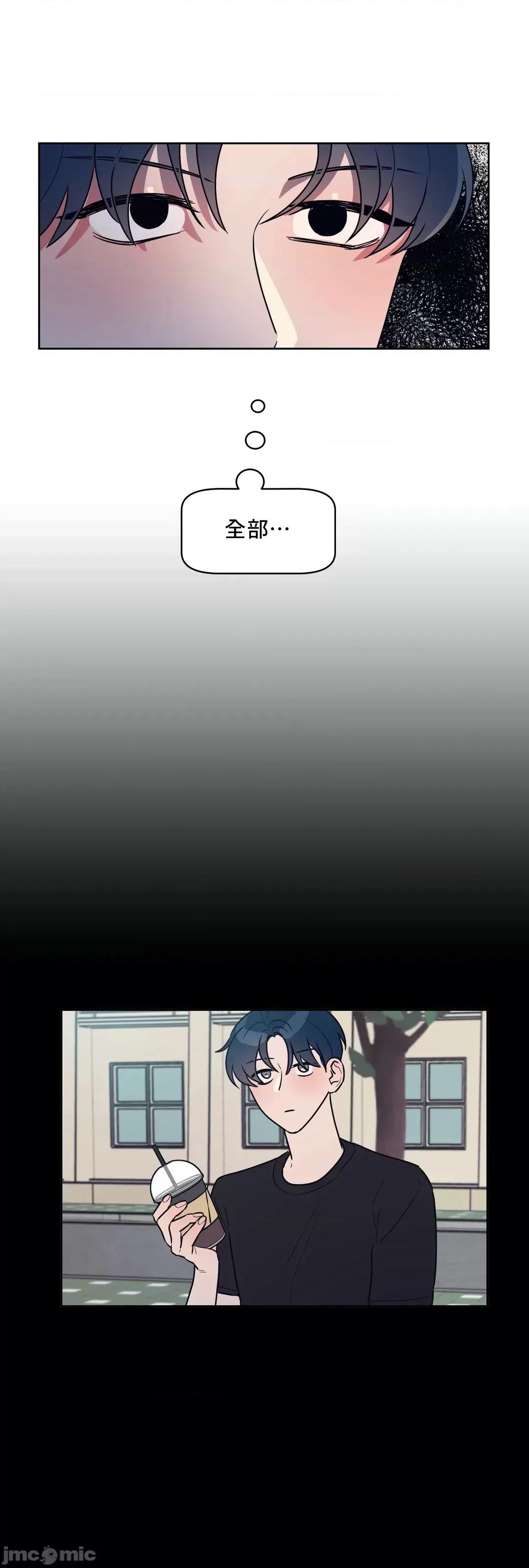 SM养成记 SM养成记 14 第50页