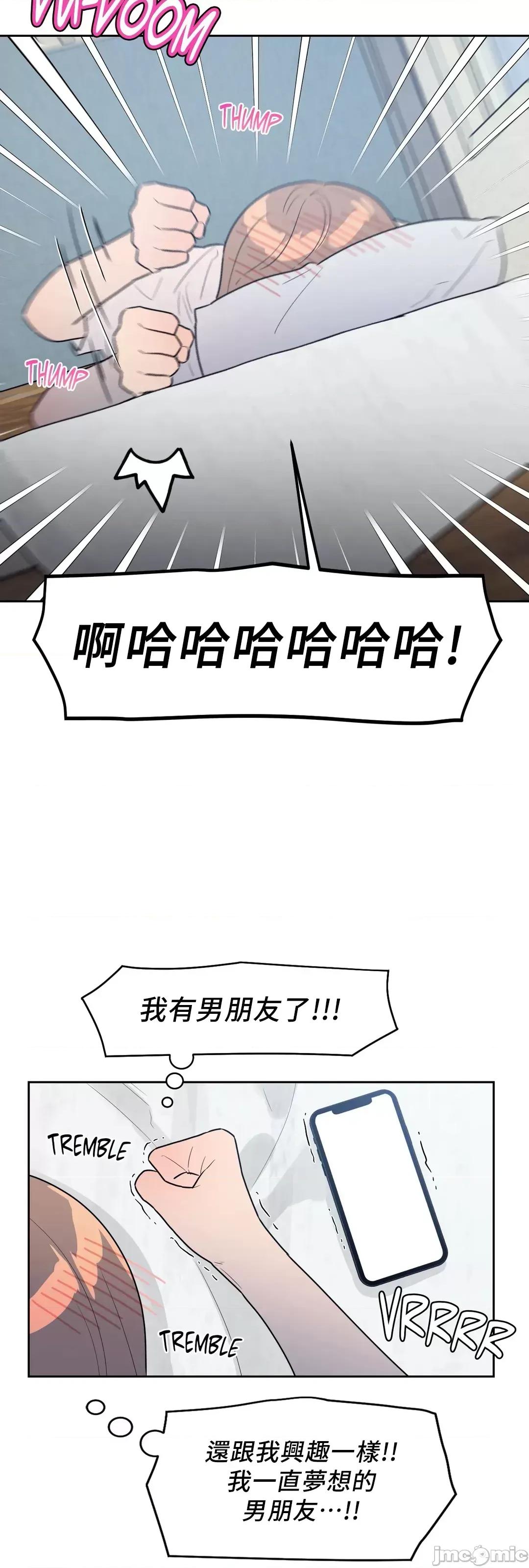 SM养成记 SM养成记 14 第56页