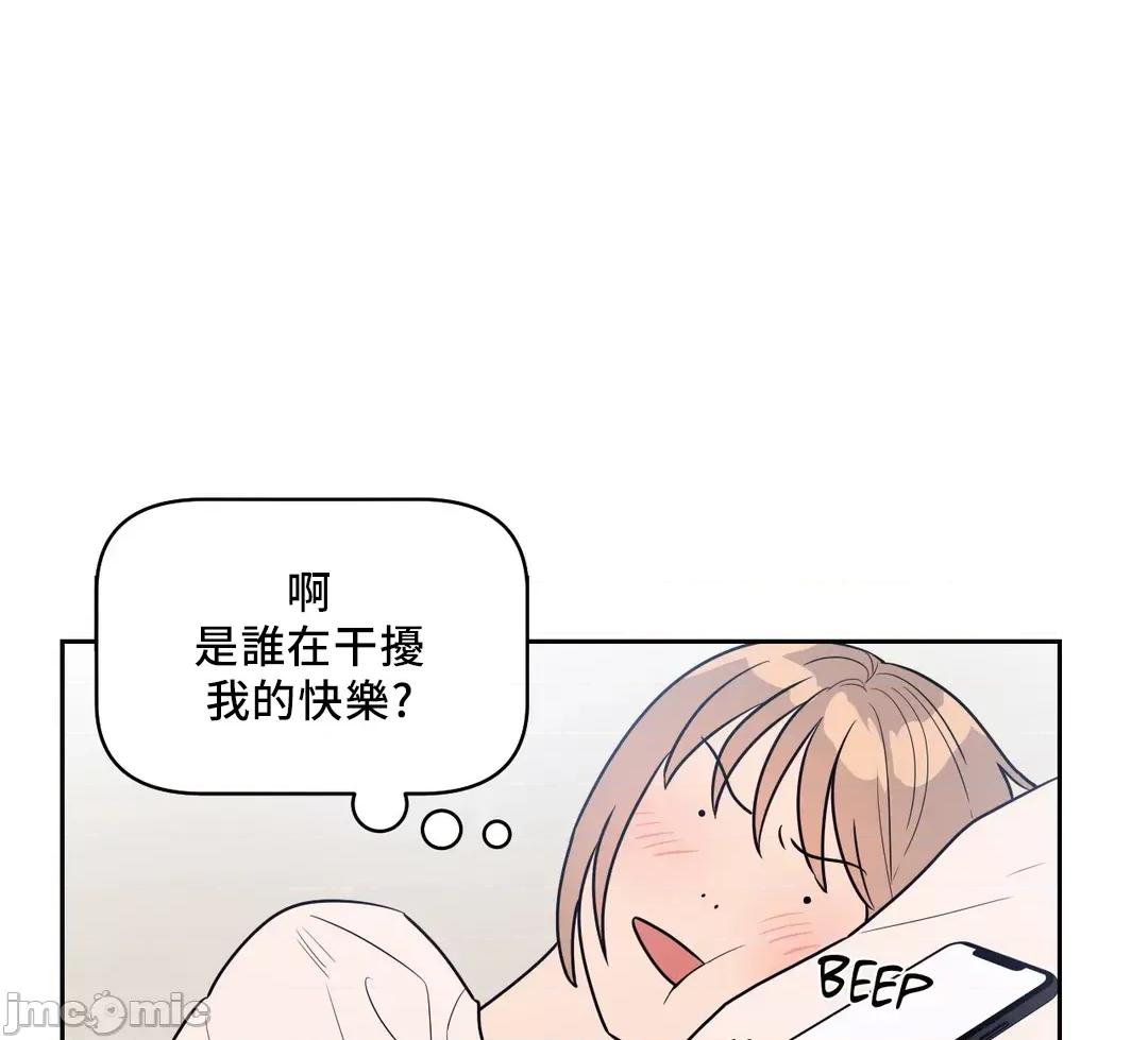 SM养成记 SM养成记 14 第58页