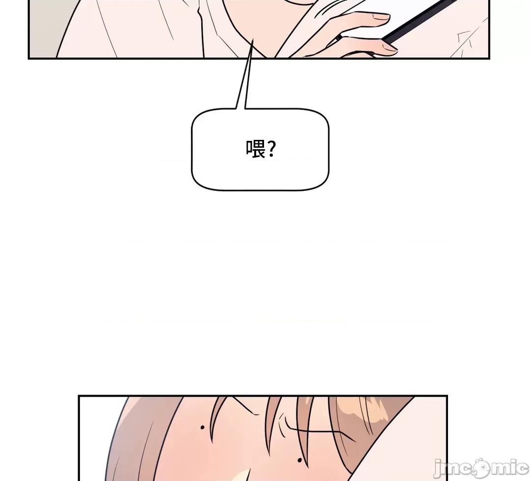 SM养成记 SM养成记 14 第59页