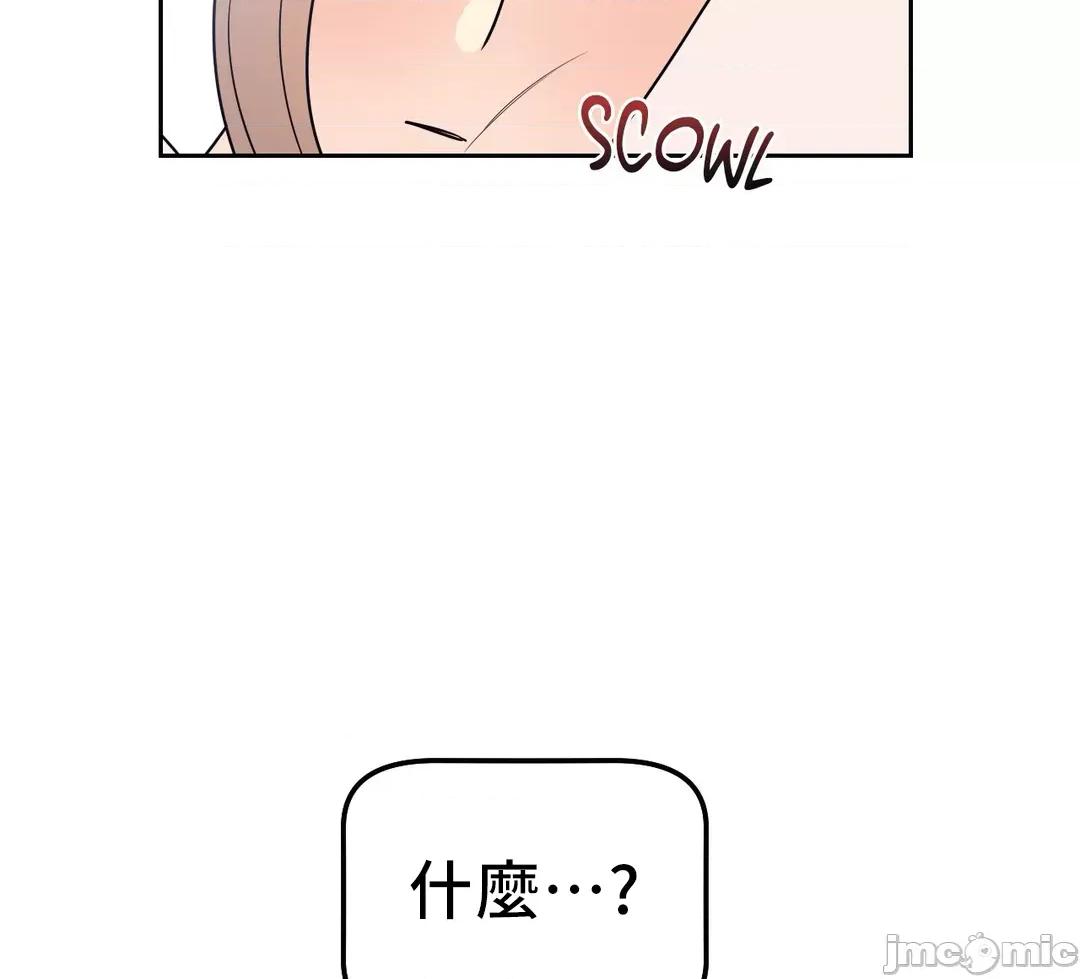 SM养成记 SM养成记 14 第60页