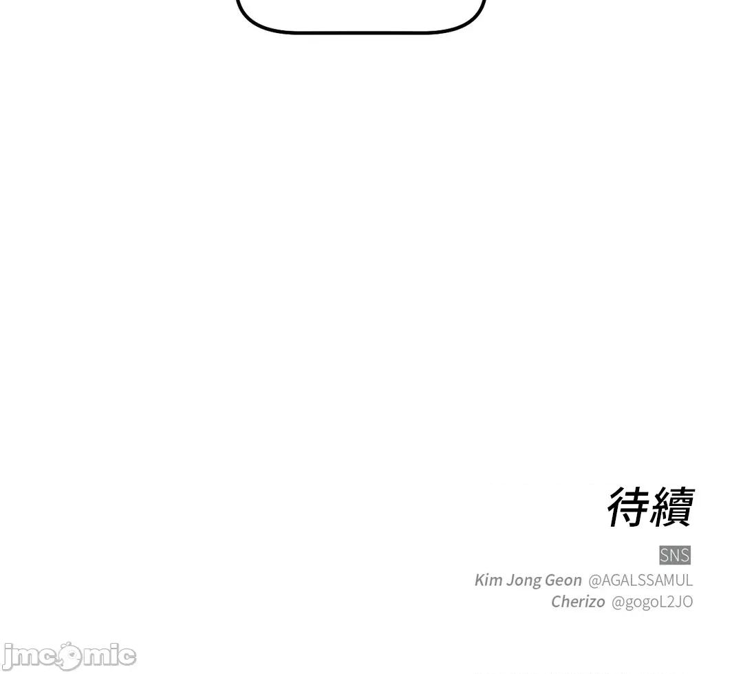 SM养成记 SM养成记 14 第61页