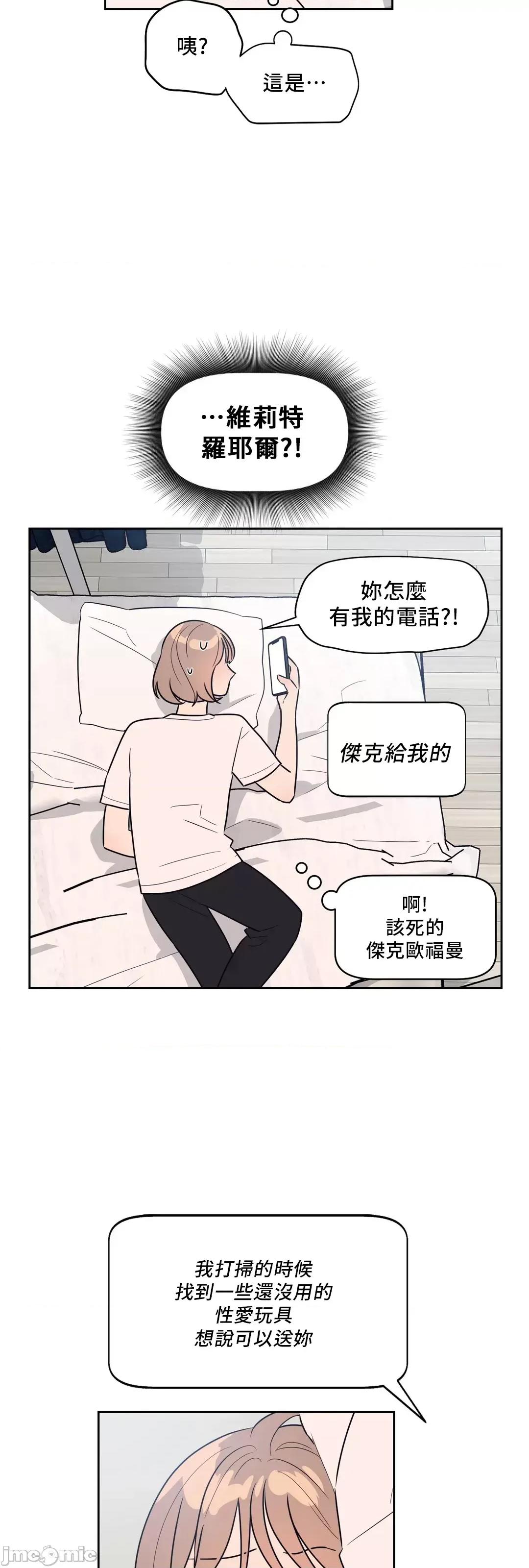 SM养成记 SM养成记 15 第4页