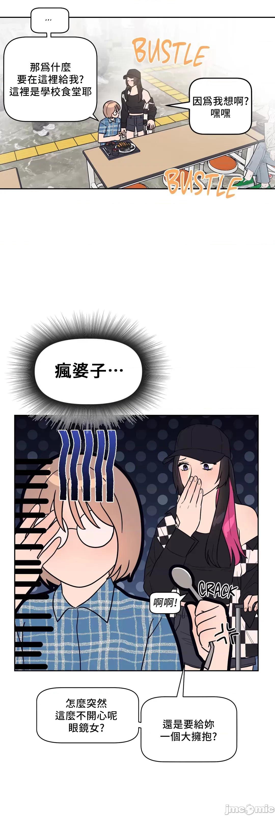 SM养成记 SM养成记 15 第14页