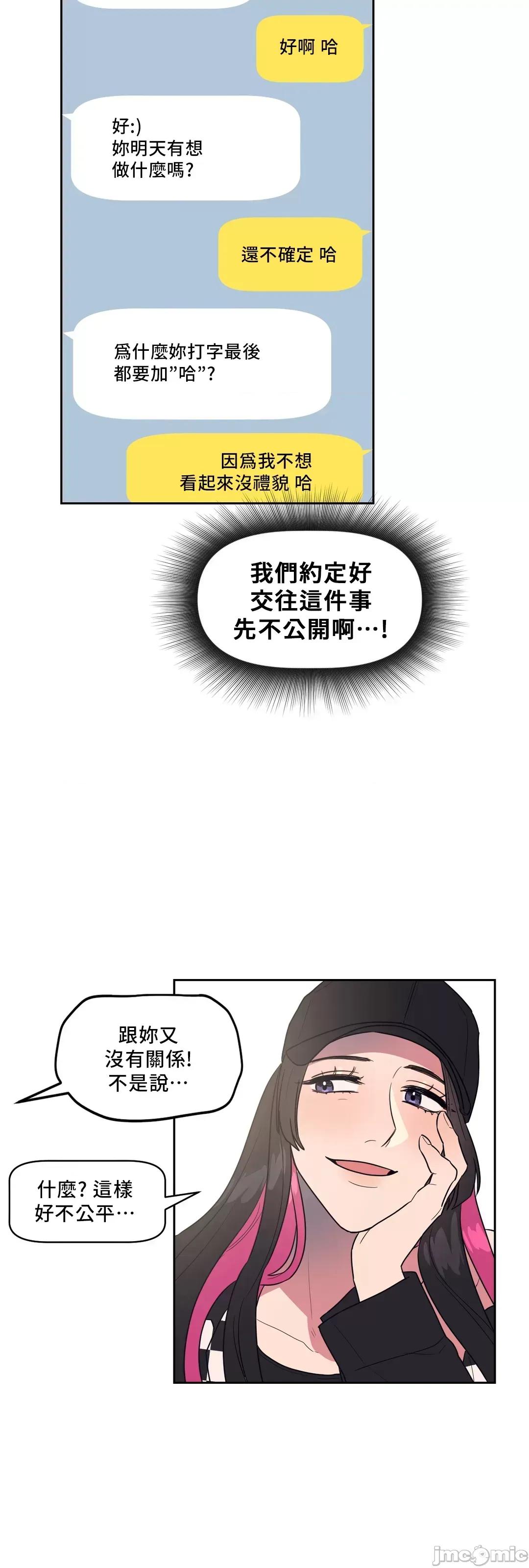 SM养成记 SM养成记 15 第20页