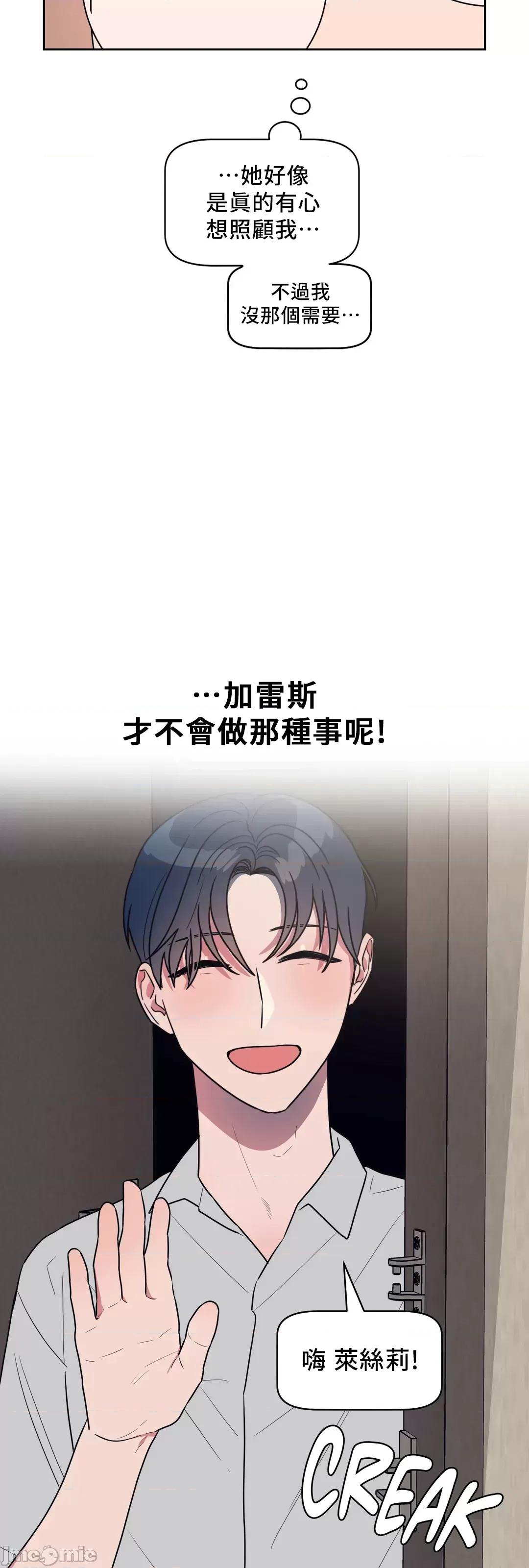 SM养成记 SM养成记 15 第32页