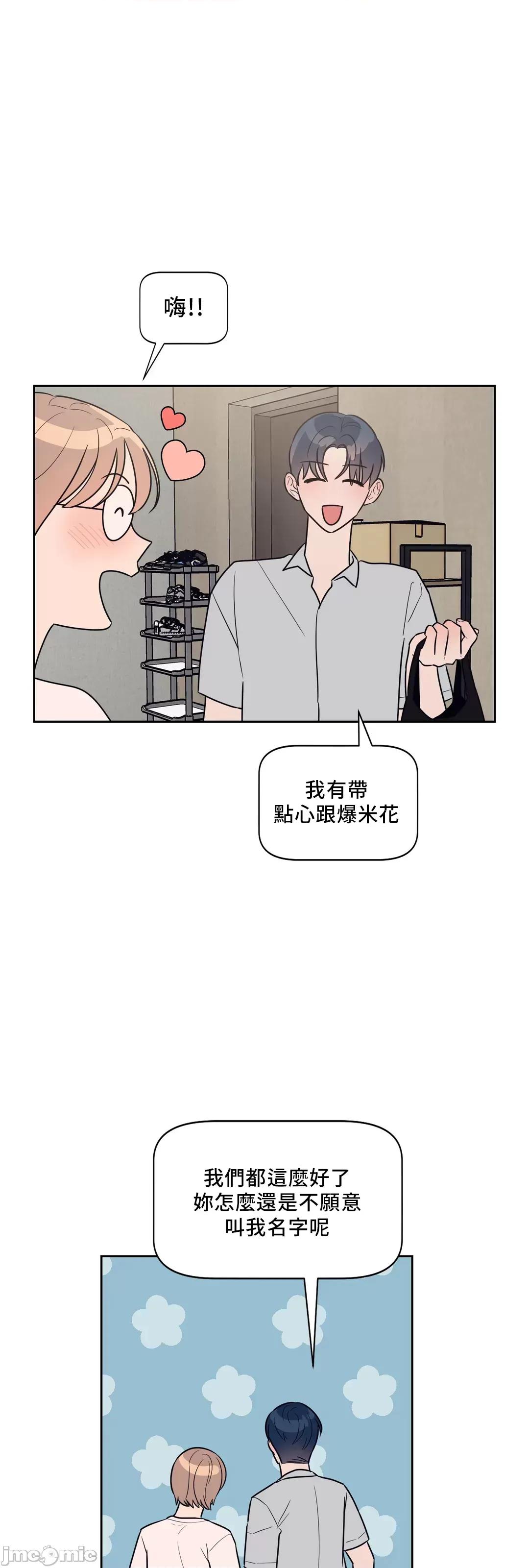 SM养成记 SM养成记 15 第34页