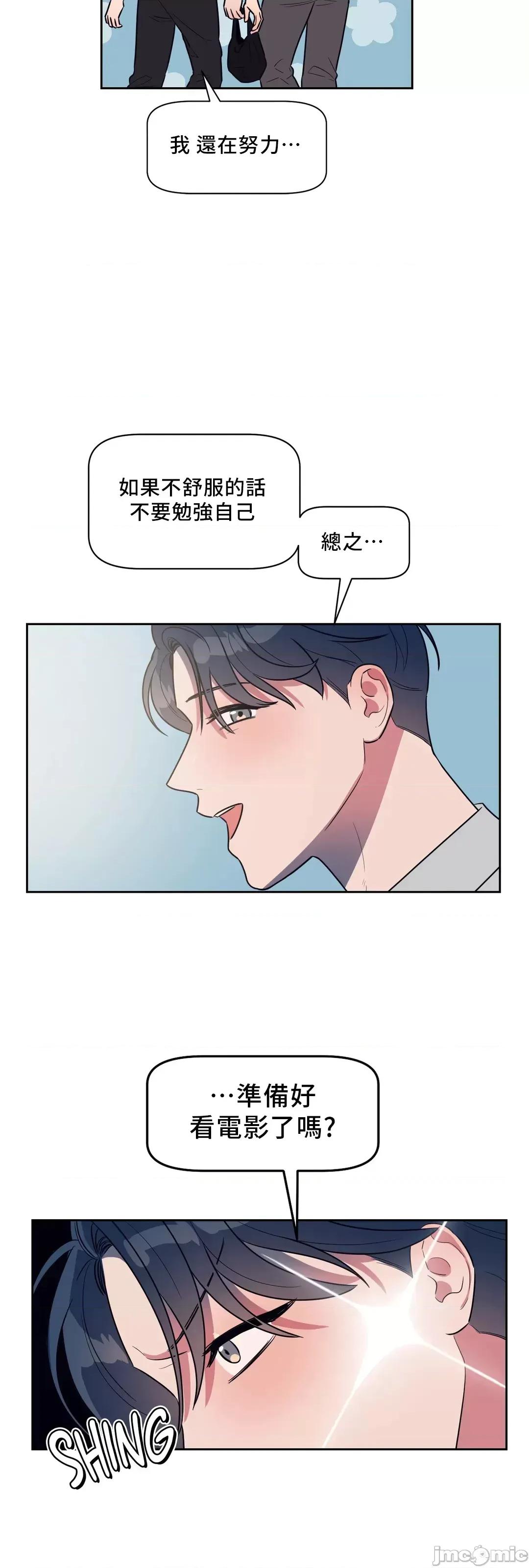 SM养成记 SM养成记 15 第36页