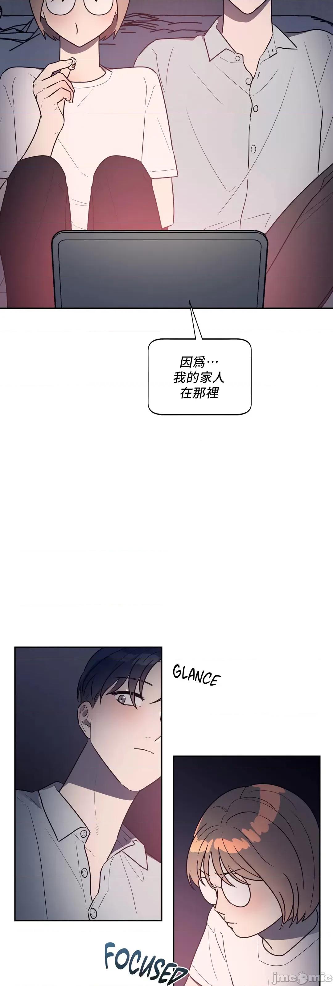 SM养成记 SM养成记 15 第40页