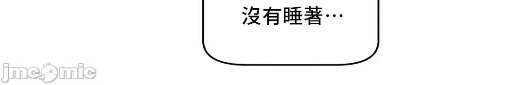 SM养成记 SM养成记 15 第43页