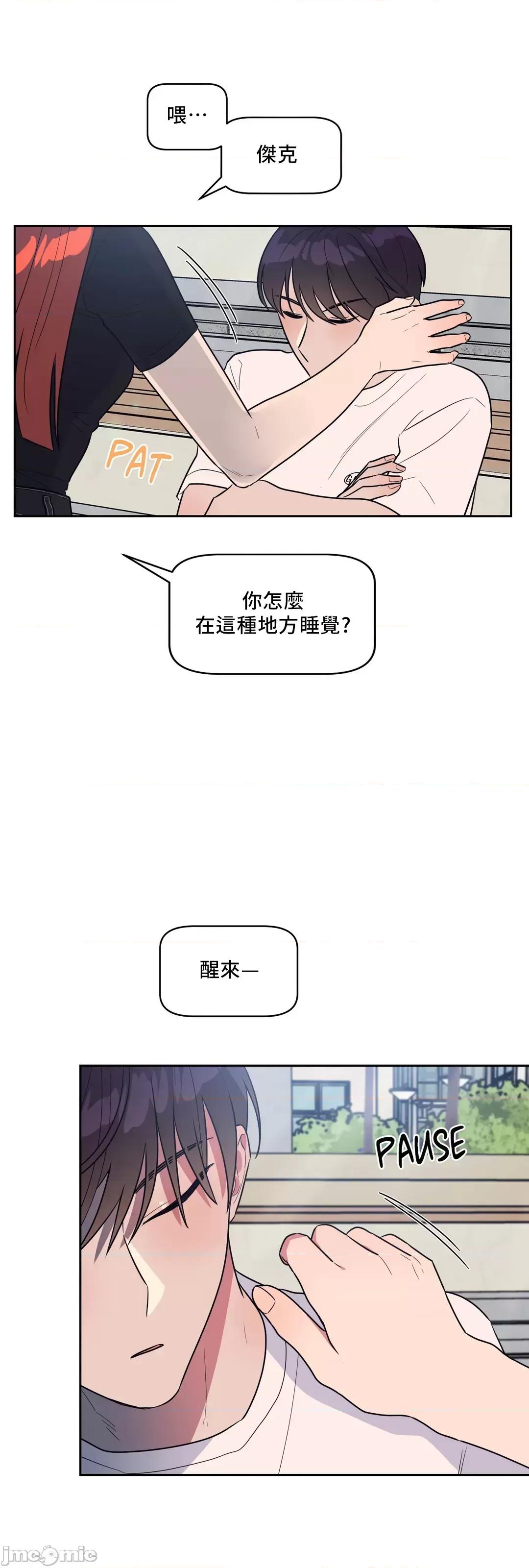 SM养成记 SM养成记 15 第46页