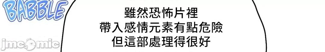 SM养成记 SM养成记 15 第55页