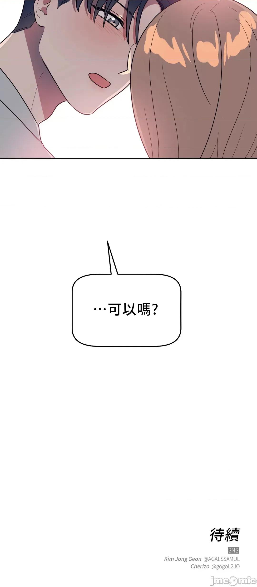 SM养成记 SM养成记 15 第61页