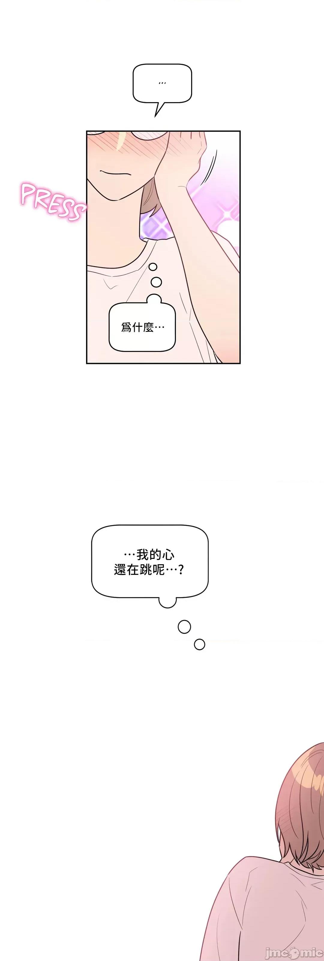 SM养成记 SM养成记 16 第10页