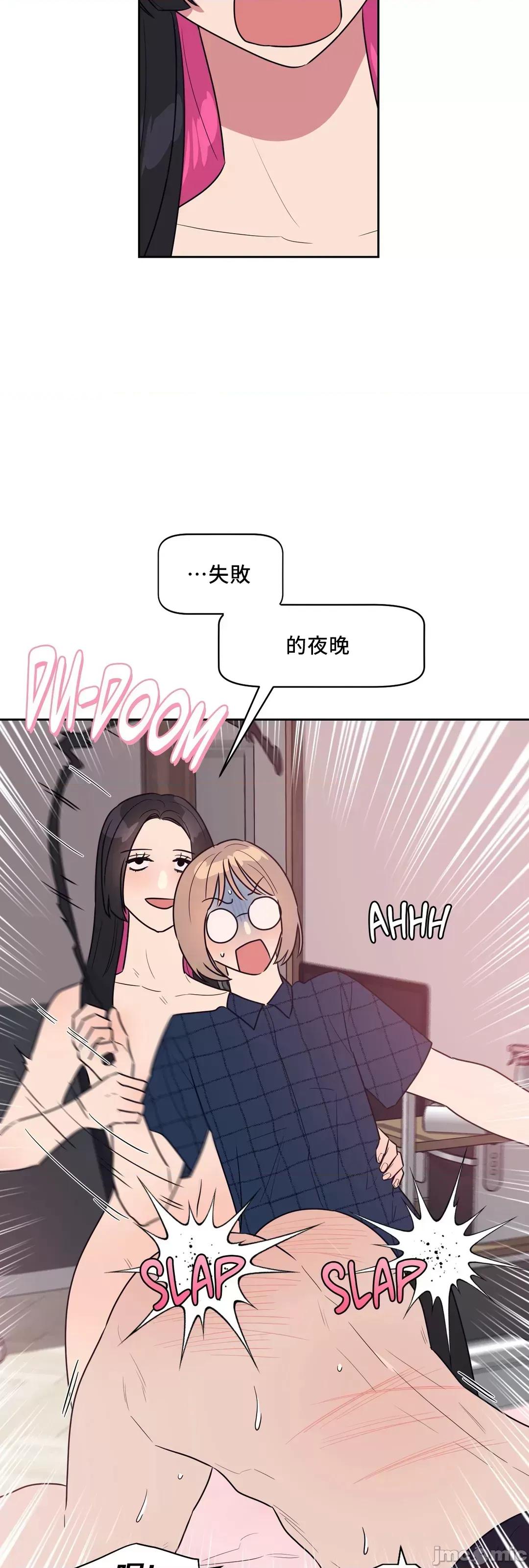 SM养成记 SM养成记 16 第16页