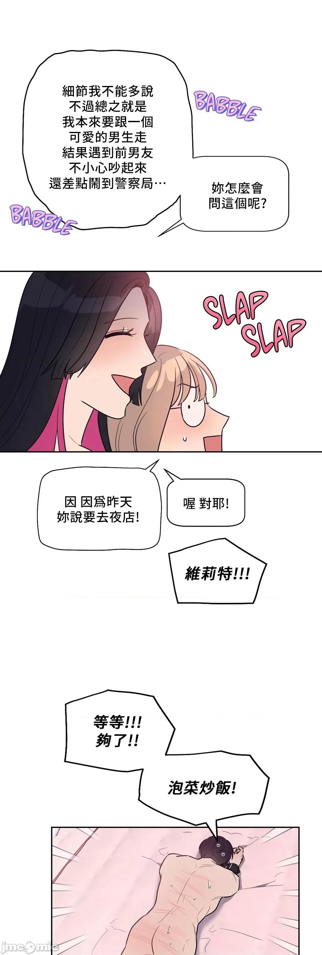 SM养成记 SM养成记 16 第18页