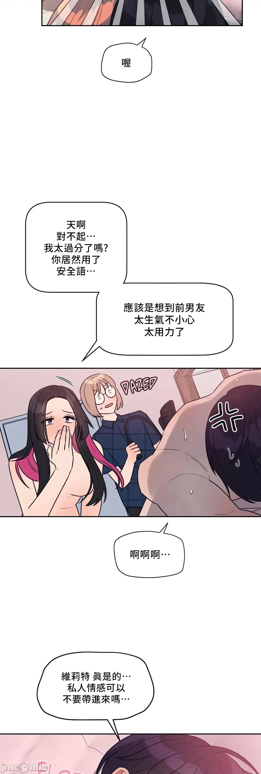 SM养成记 SM养成记 16 第20页