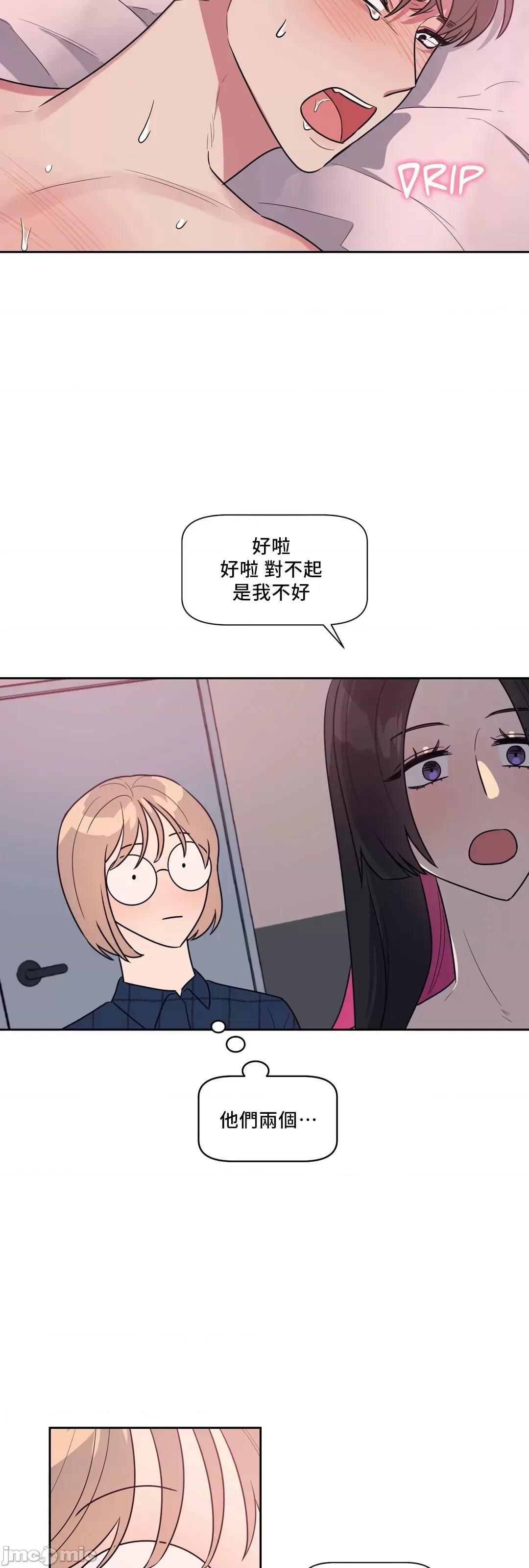 SM养成记 SM养成记 16 第22页