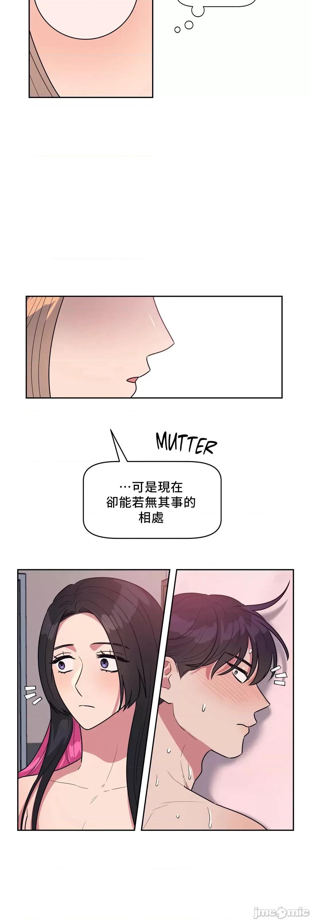 SM养成记 SM养成记 16 第24页