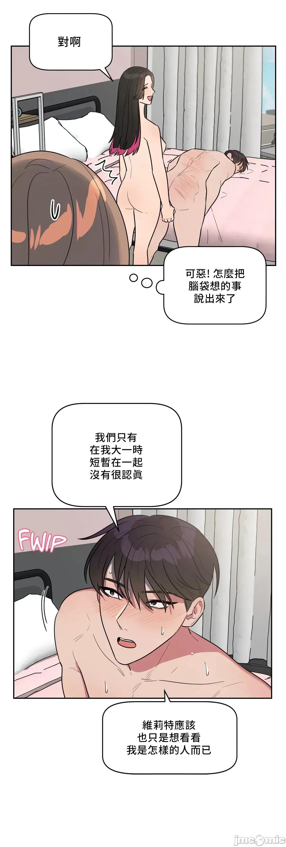 SM养成记 SM养成记 16 第26页