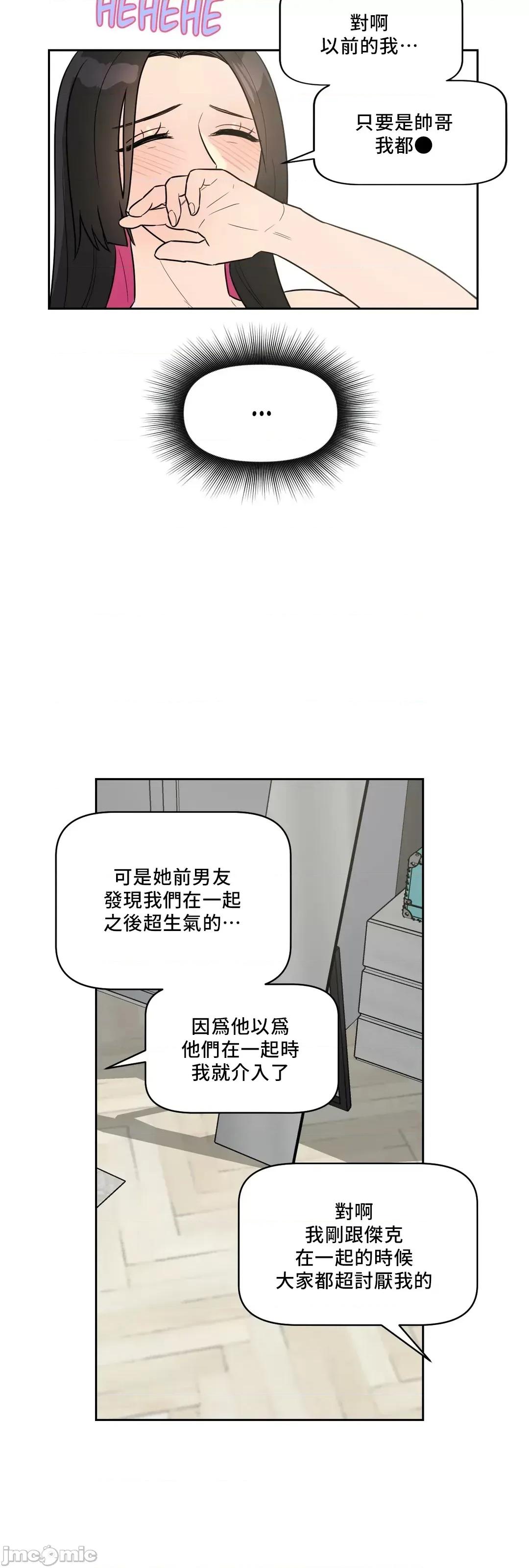 SM养成记 SM养成记 16 第28页