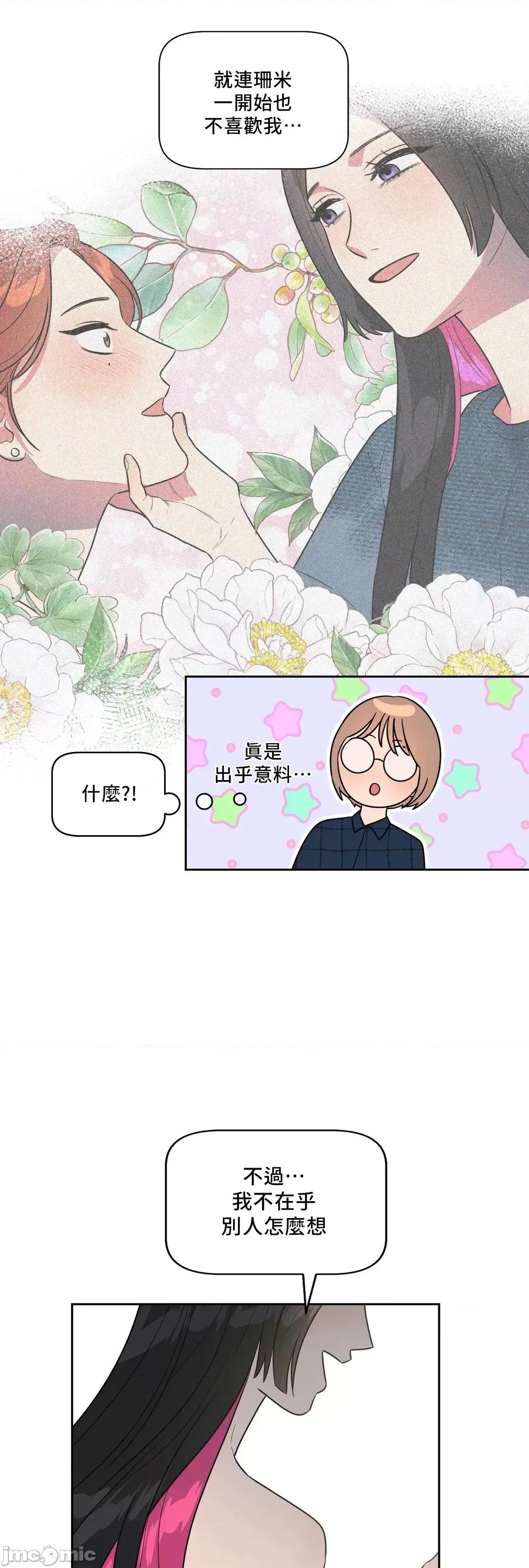 SM养成记 SM养成记 16 第30页