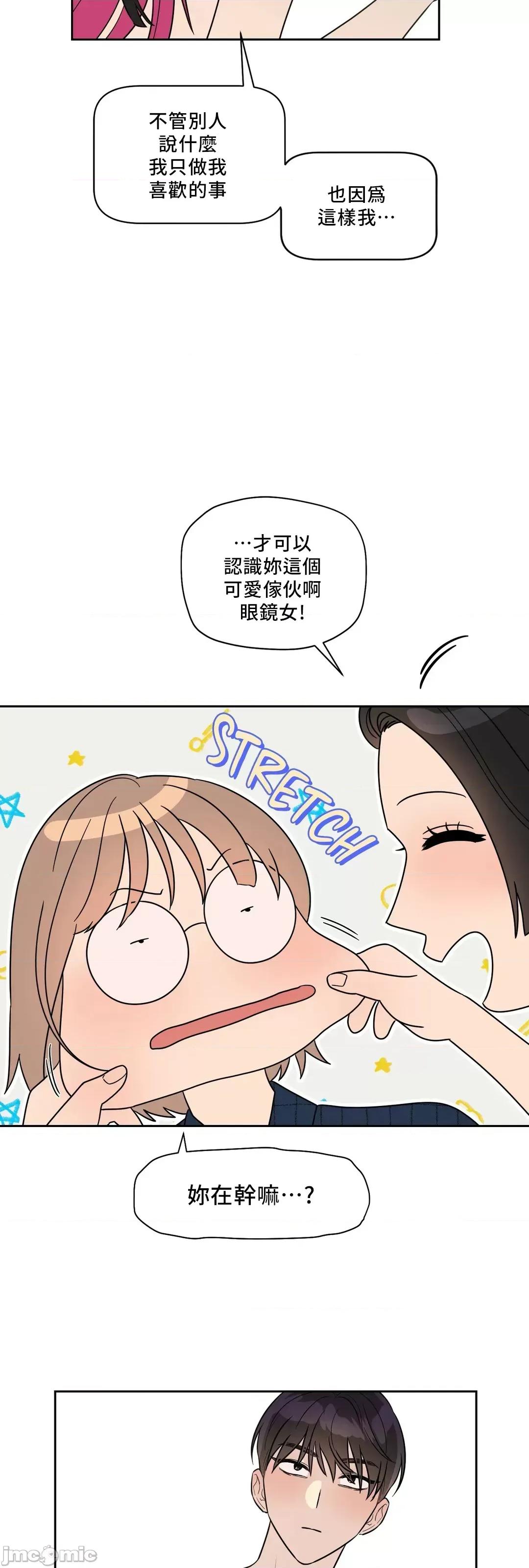 SM养成记 SM养成记 16 第32页