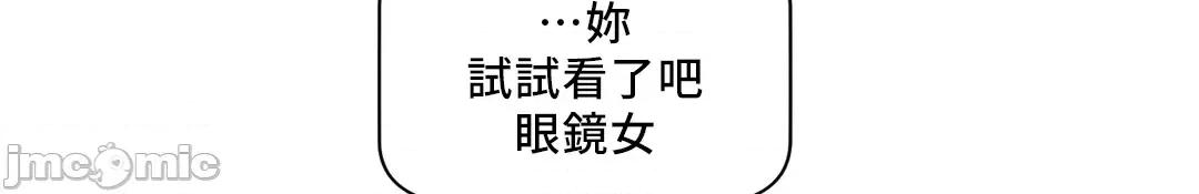 SM养成记 SM养成记 16 第39页