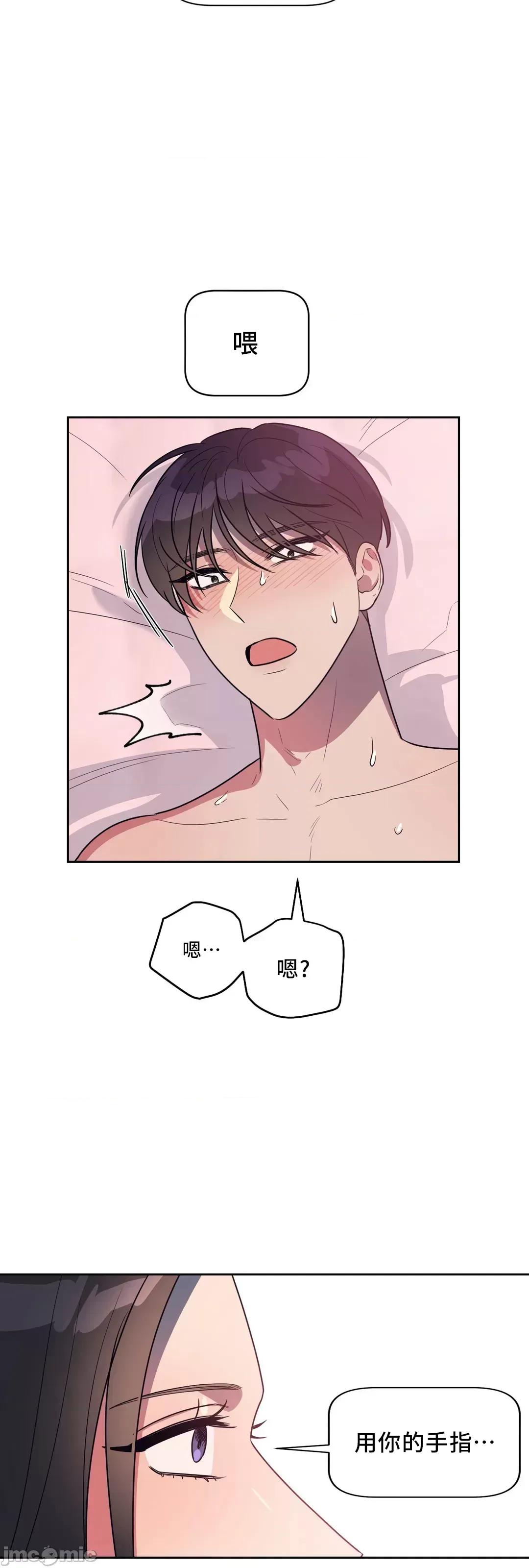 SM养成记 SM养成记 16 第40页