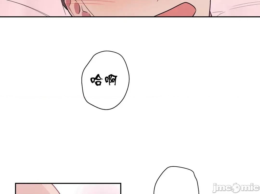 SM养成记 SM养成记 16 第45页