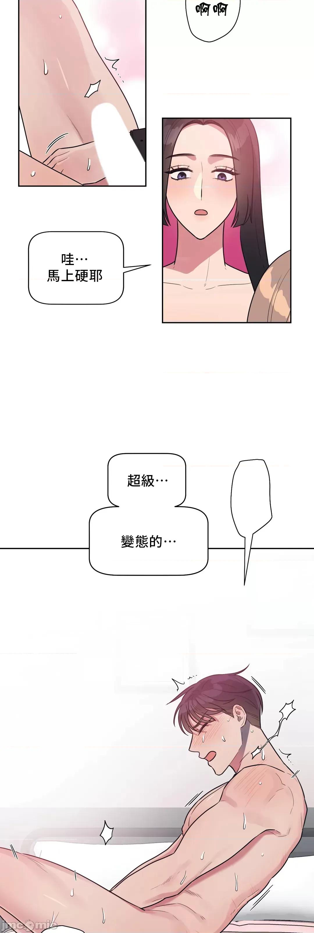 SM养成记 SM养成记 16 第46页